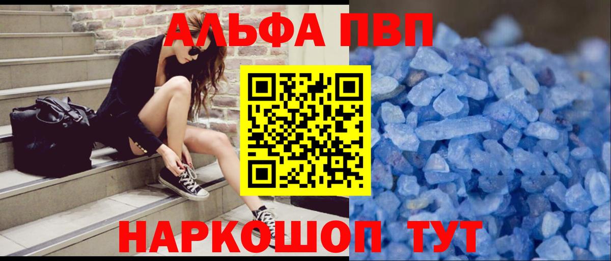 Alpha-PVP кристаллы Касимов