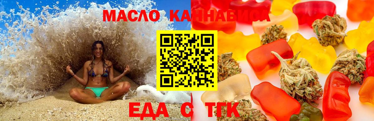 Касимов  Еда ТГК марихуана  Вход с VPN 