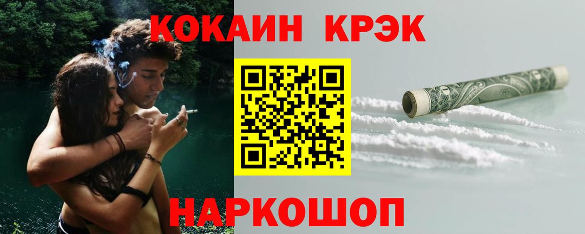 COCAIN Боливия  КОКАИН 97%  Вход с VPN  Касимов 