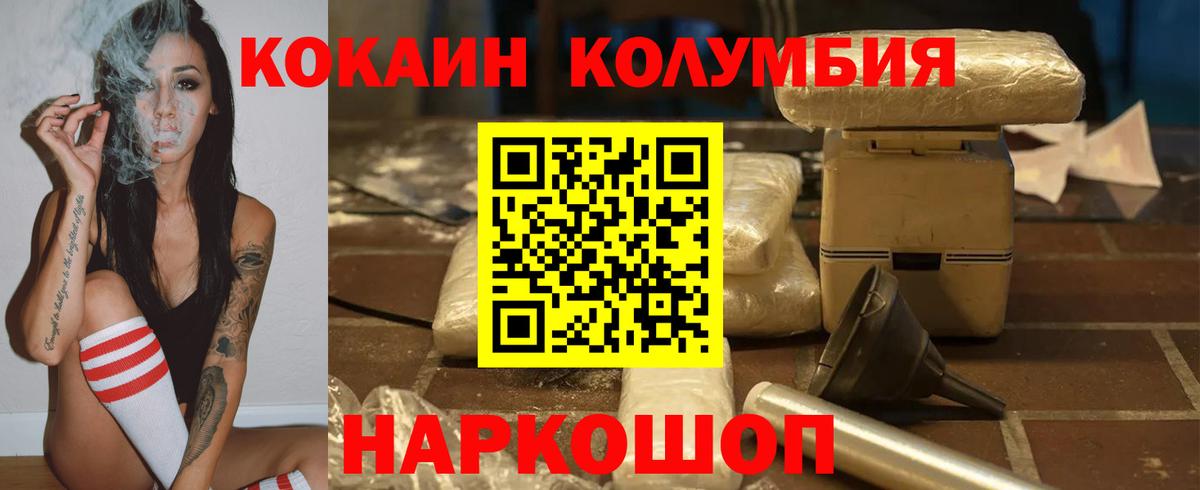 COCAIN Fish Scale Касимов