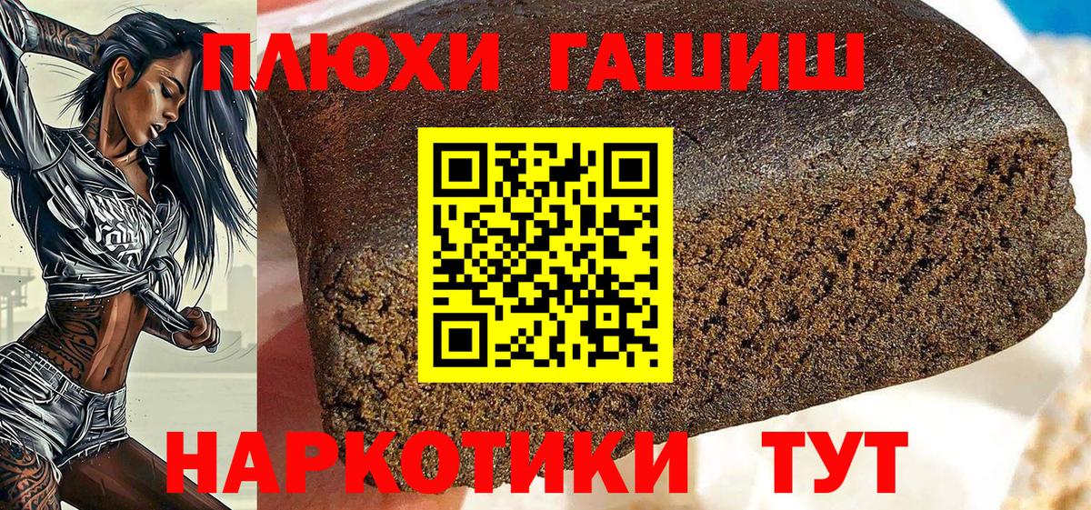 ГАШ 40% ТГК  ГАШ 40% ТГК  Касимов  Вход с VPN 