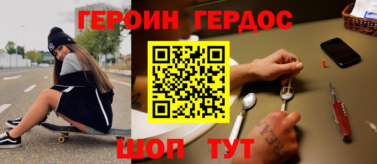 ГЕРОИН VHQ  Вход с VPN  Касимов 