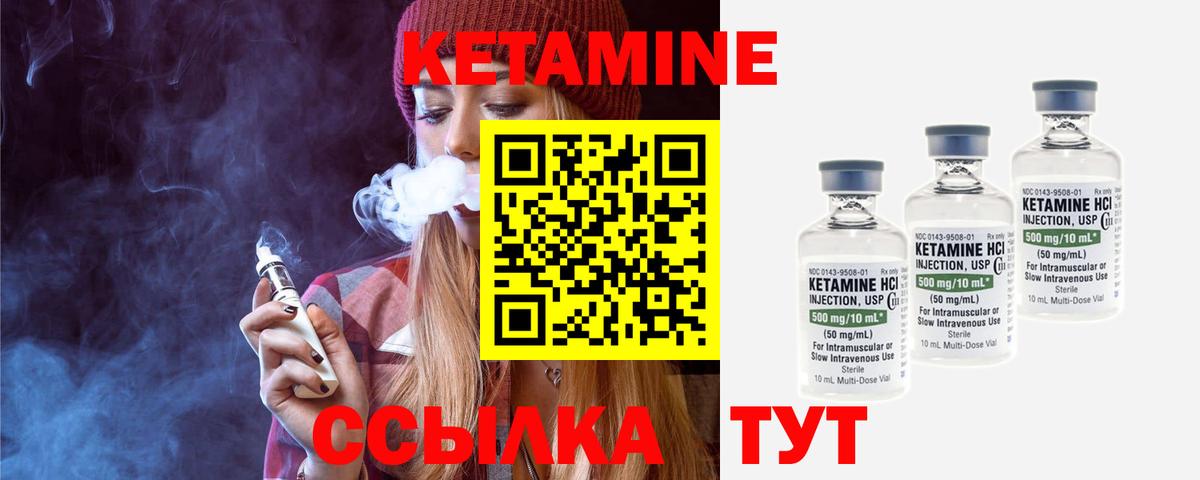 Кетамин VHQ Касимов