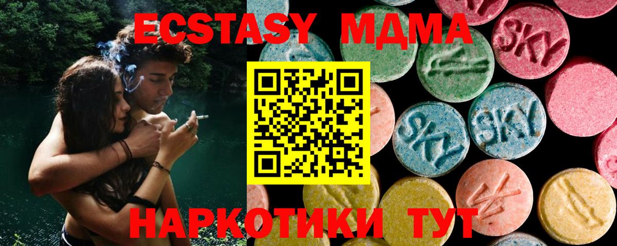 MDMA  MDMA Molly  Вход с VPN  МДМА молли  Касимов 