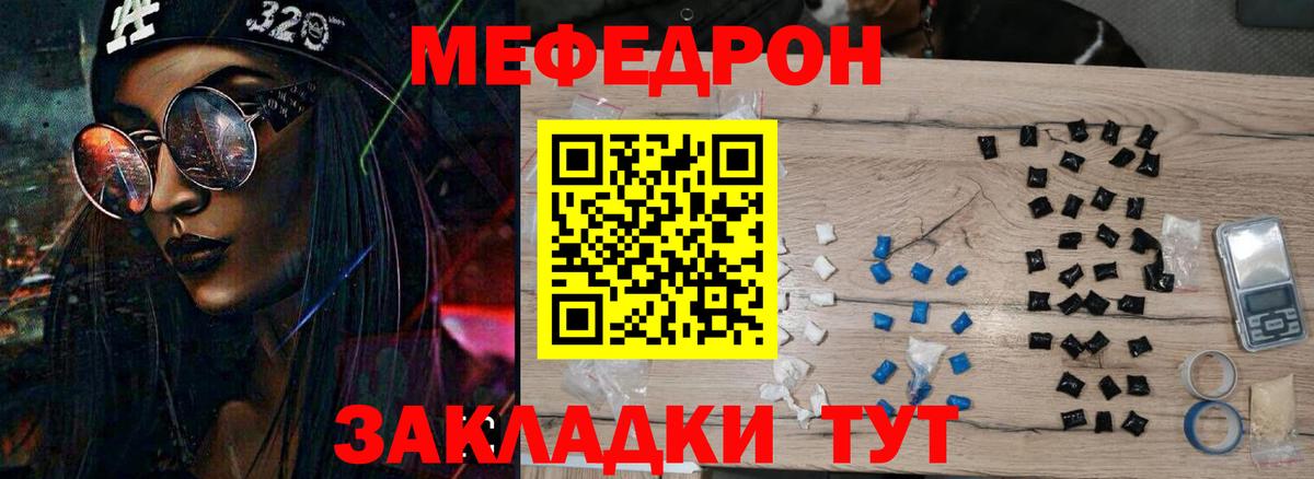 МЕФ мука  Мефедрон  МЯУ-МЯУ VHQ  Касимов  Вход с VPN 