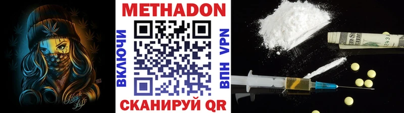 МЕТАДОН мёд  Касимов 