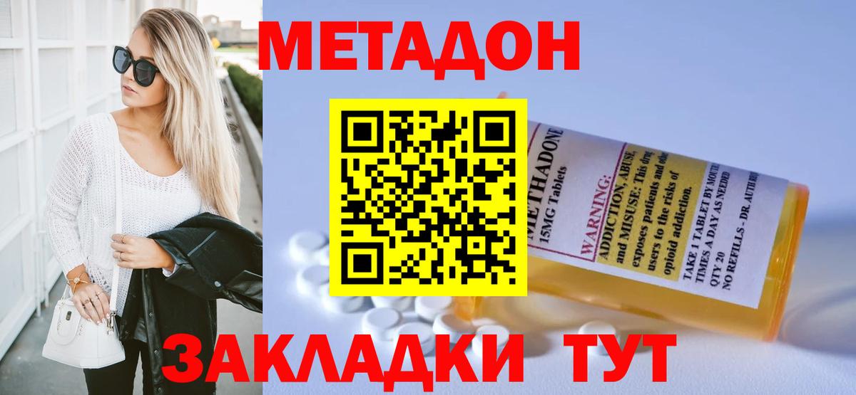 МЕТАДОН белоснежный  Метадон белоснежный  Касимов  Вход с VPN 