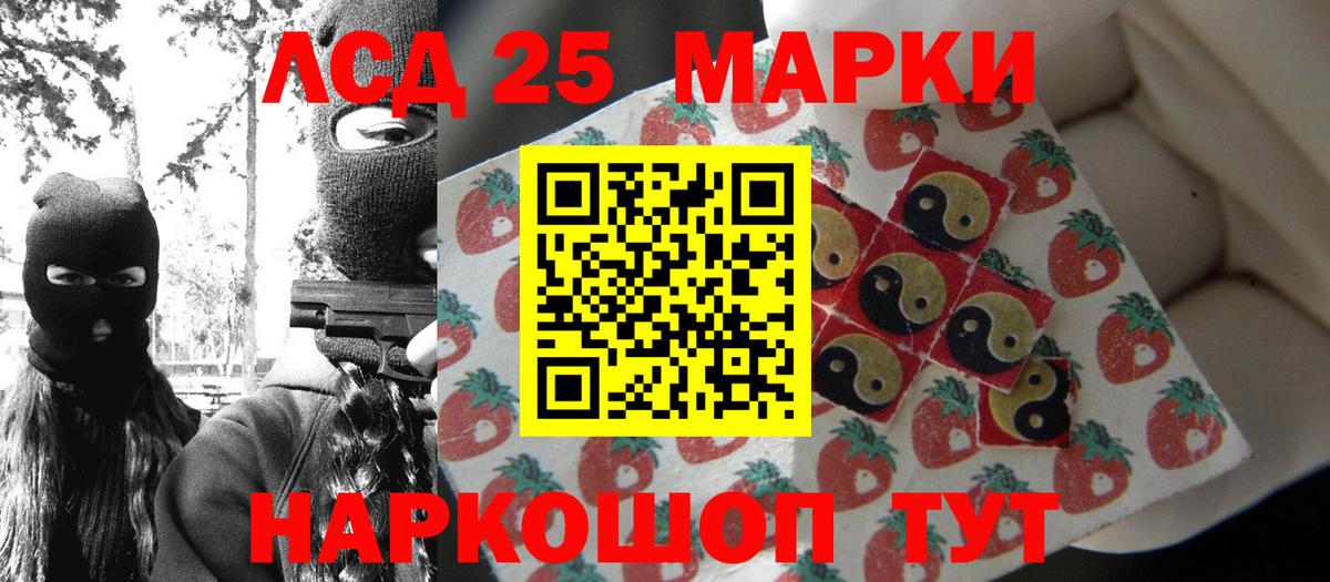 Марки 25I-NBOMe 1500мкг Касимов